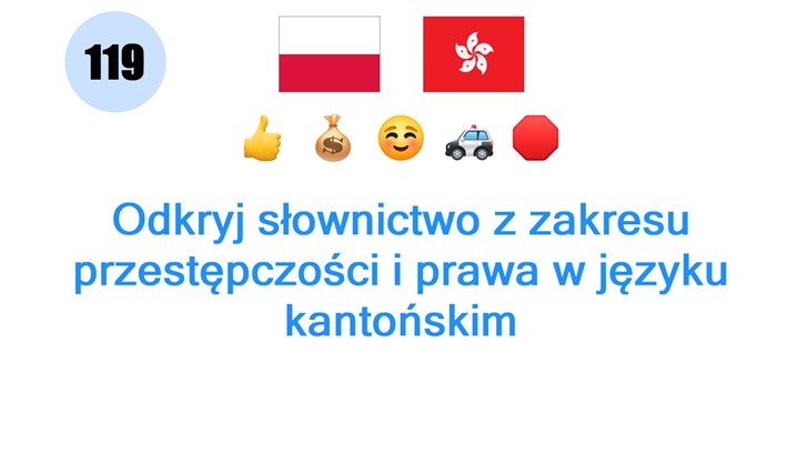 Odkryj słownictwo z zakresu przestępczości i prawa w języku kantońskim